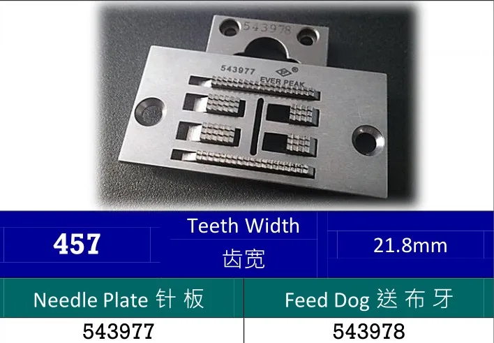 Швейная игольная пластина для швейной машины Singer 20U игловая 543977 (использовать