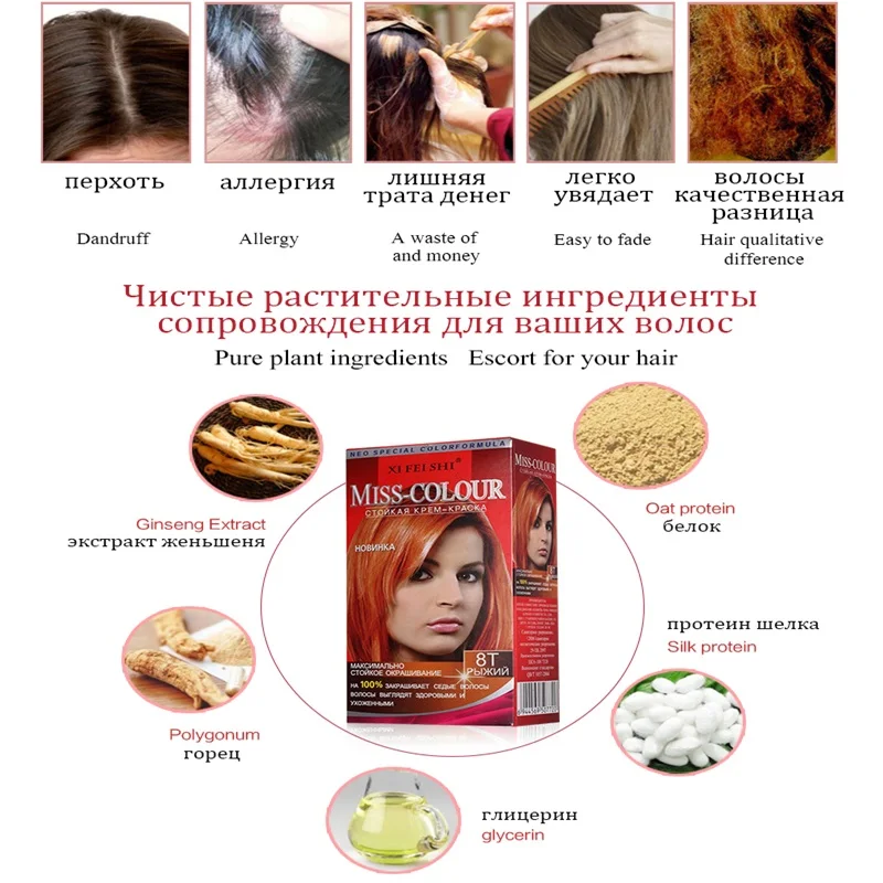 Крем краска для ухода за волосами XI FEI SHI 50 мл|permanent hair dye|hair dye creamdye cream |