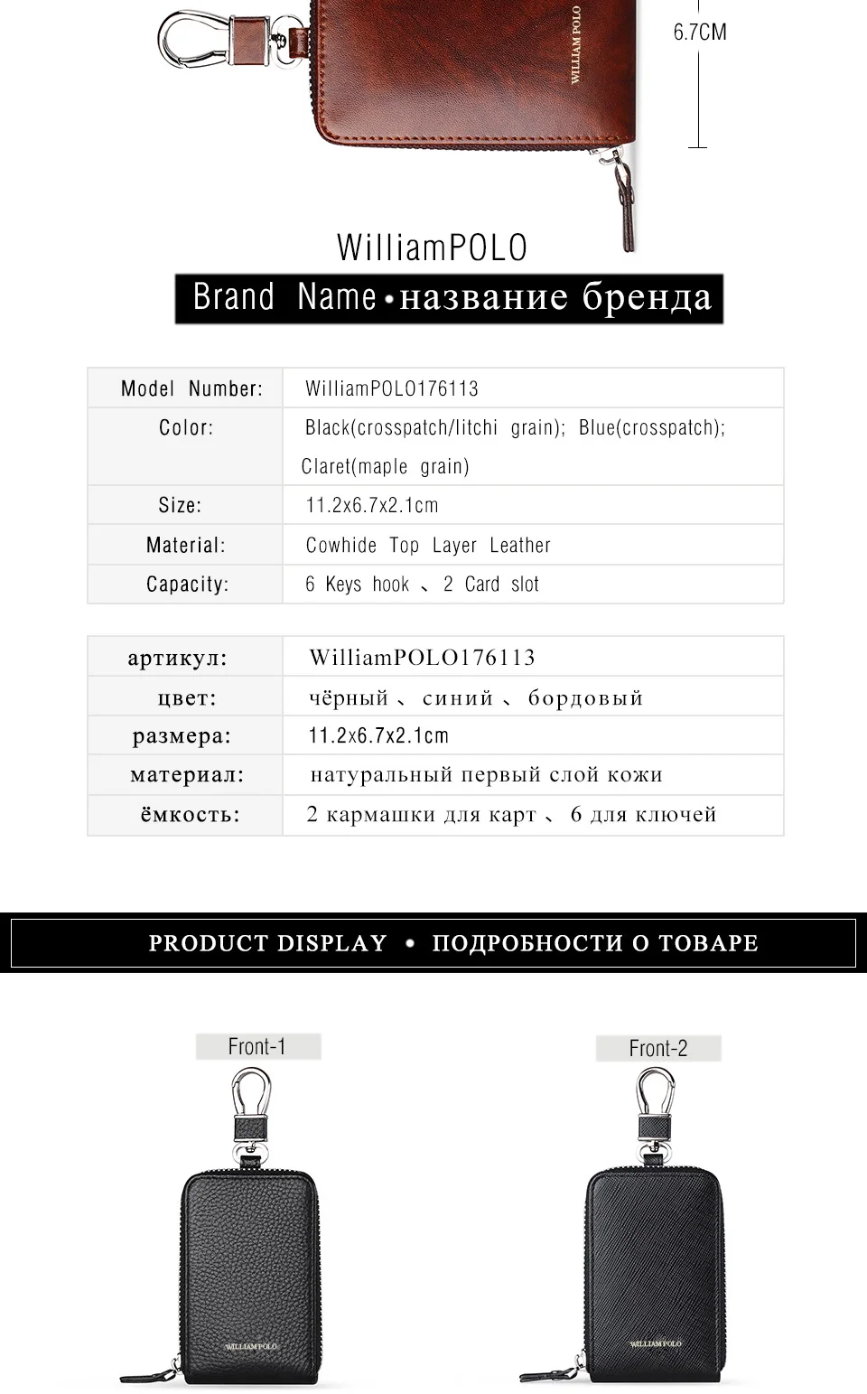 Новинка года. Модный брендовый мужской Чехол-держатель для ключей от бренда WilliamPOLO. Мужской чехол из натуральной кожи с зажимом для автомобильных ключей. Кошелек с отделением для карт и крестиком