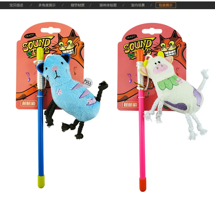 

1PCS Cat Peppermint + Vocal Toys Make Cat Sticks Vibrate with Short Handle
