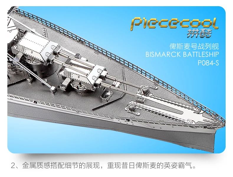 Piececool 3D металлическая головоломка Бисмарка модель броненосца DIY 3D лазерная сборка головоломки игрушки настольные украшения подарок для детей и взрослых