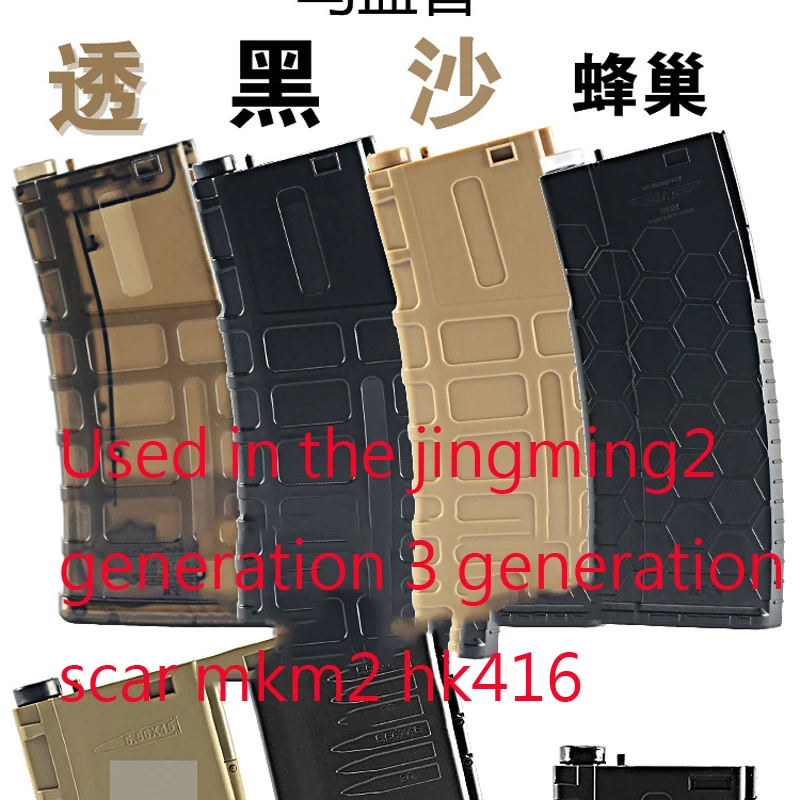 PB игривый мешок гель мяч пистолет журнал MK18 MKM2 AK JIN Ming/LEHUI/HK416 мА Le SCAR Secretary Jun Hui клипса барабан