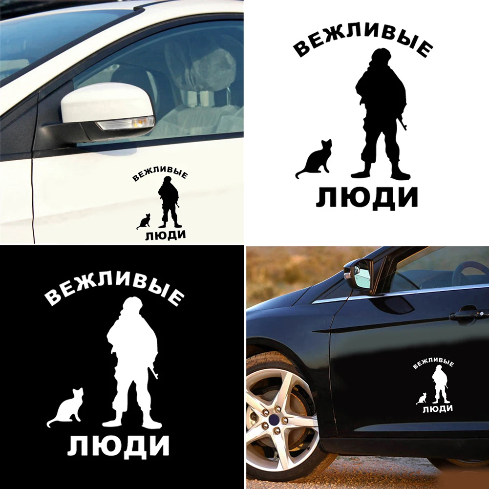 Мультфильм Забавный вежливые люди солдат с котом наклейка автомобильная наклейка светоотражающая Декор