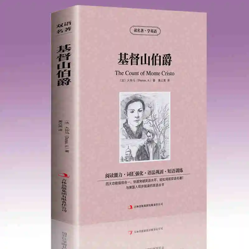 The Count of Monte Cristo The world famous bilingual Chinese and English fiction novel book