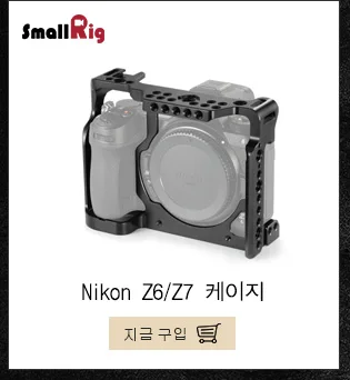 SmallRig Крепление-адаптер для объектива Поддержка для Nikon FTZ Крепление-адаптер с 1/4 резьбовое отверстие для камеры Nikon Z6/Z7 Камера клетка/пластина в форме буквы L-2244
