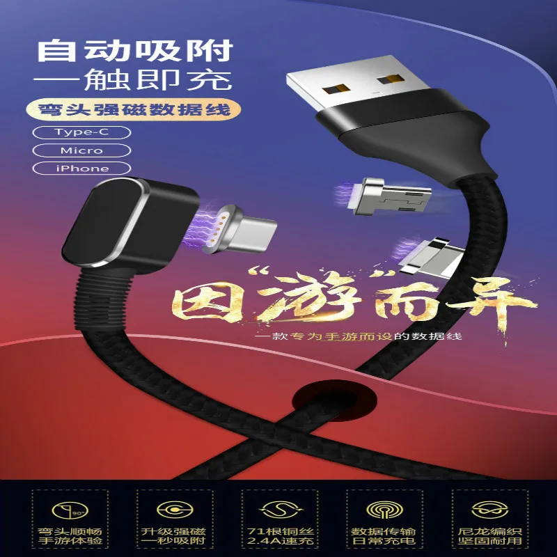Локоть Магнитный линия передачи данных USB зарядная подходит для Apple Android type-c