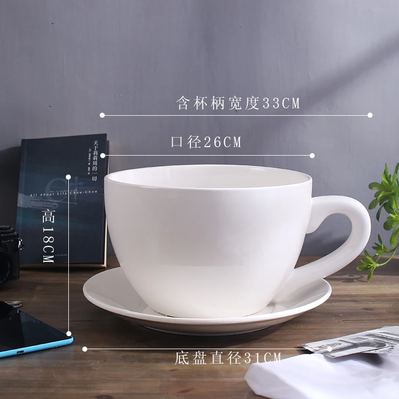 Простая креативная белая очень большая кружка с блюдцем крафтовое украшение