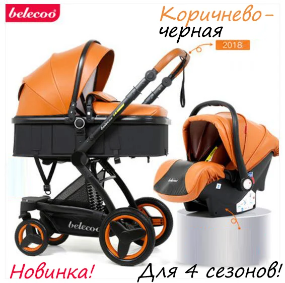 Belecoo детская коляска русская детская коляска - Цвет: Brown