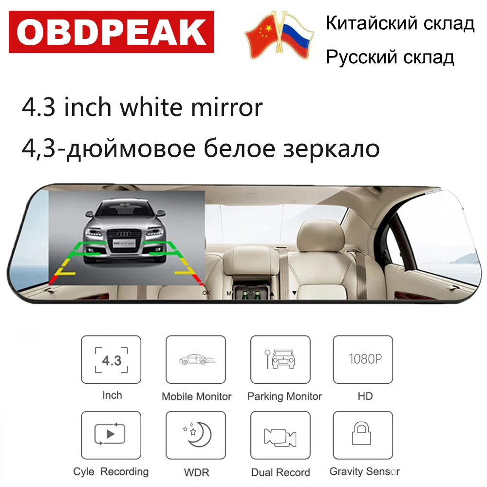 4 3 &quotАвтомобильный видеорегистратор с двумя объективами автомобильная камера