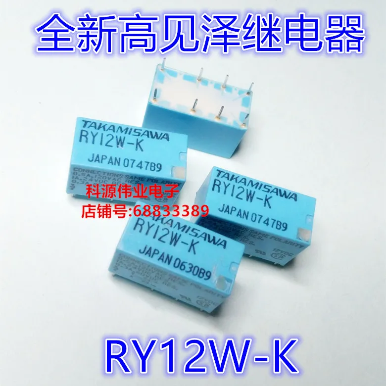 Genuine signal relay RY12W-K 12VDC 8 feet Spot | Relays