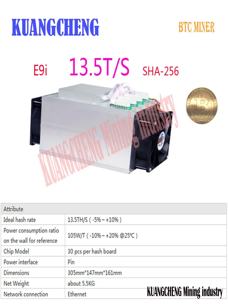 BVS Ebit E9i 13 5 t без блока питания старый 80 90% Asic Стандартный Майнер BTC BCH экономичный
