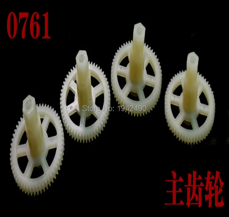 HuanQi 899 HQ899 RC Квадрокоптер Дрон вертолет запасные части основная передача 8 шт.|parts