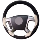 Черный замшевый бежевый кожаный чехол на руль для Chevrolet Captiva 2007-2014 Silverado GMC Sierra 2007-2013 Daewoo Winstorm