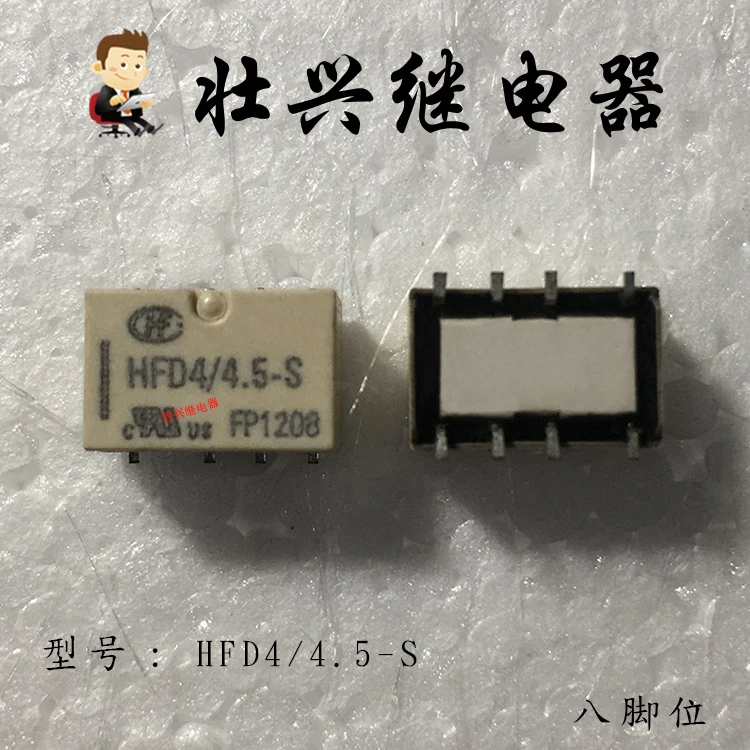 

Реле HFD4/4,5-S 2A 8PIN HFD4-4.5-S