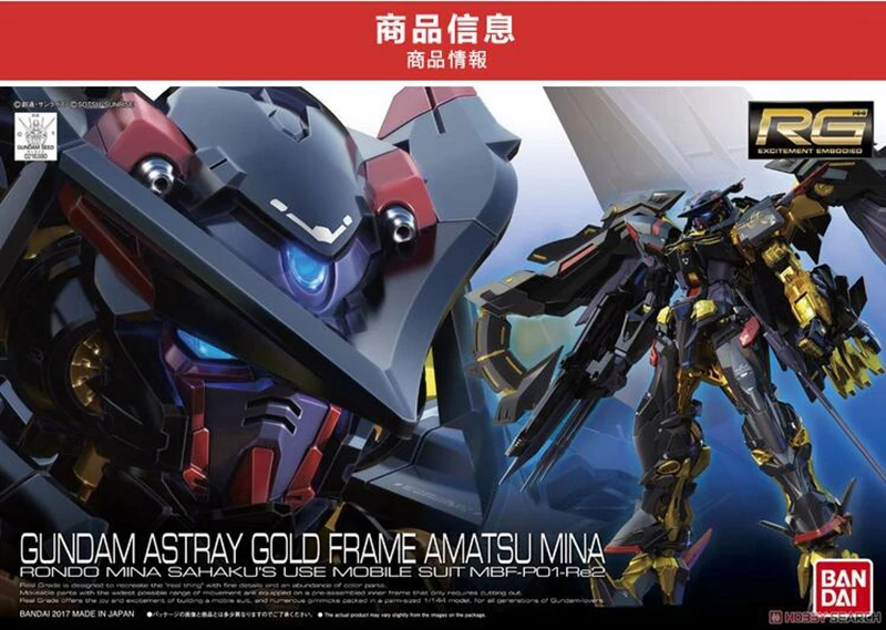Оригинальный Bandai RG 24 1/144 Золотая heresy путаница Gundam модель ручной работы Черная