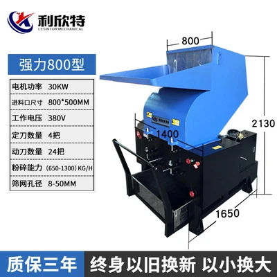 800 shredder Измельчитель пластика/дробилка пластиковых бутылок/гранулятор пластика совершенно RH - Цвет: 800 shredder