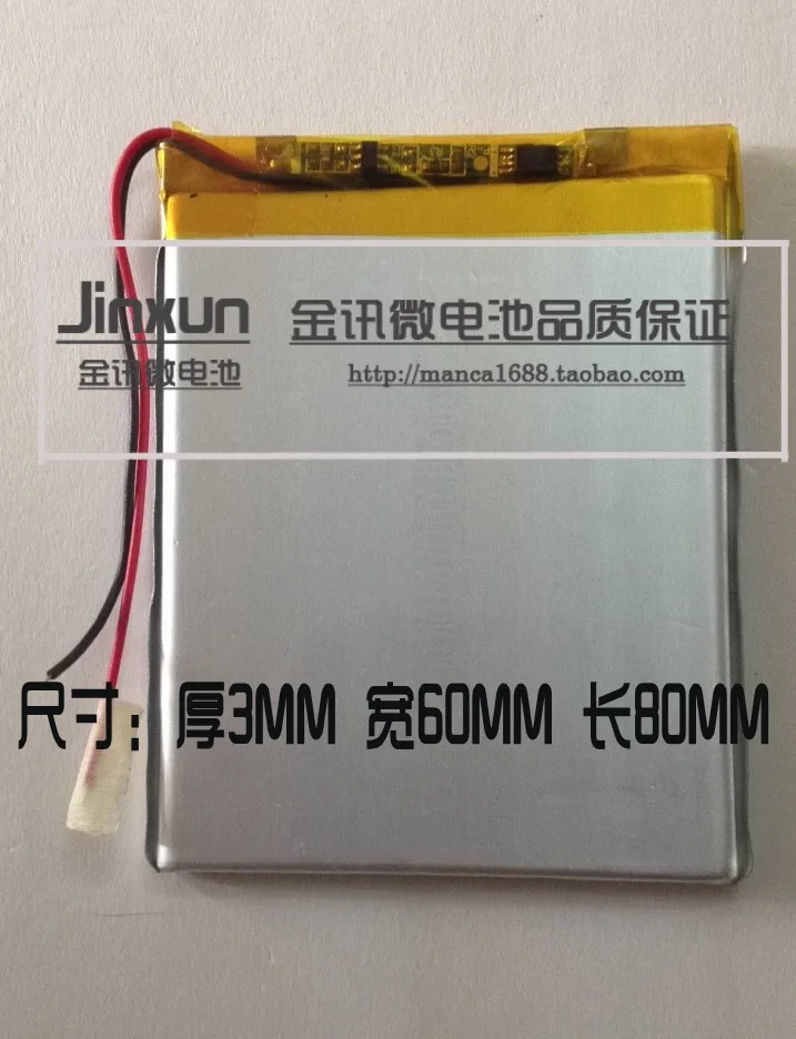 

3.7V B39HDS 2000mAh 306080036080 2000mAh MP3 cube battery MP5