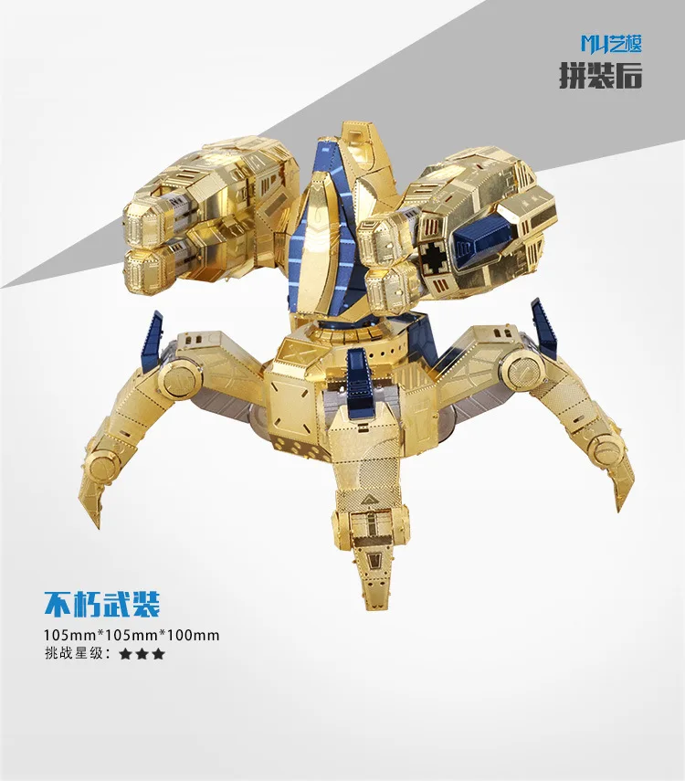 MU 3D металлическая головоломка, игрушка, звездное ремесло 2, модель Protoss Immortal, сборная головоломка, 3D модели, Подарочные игрушки для детей