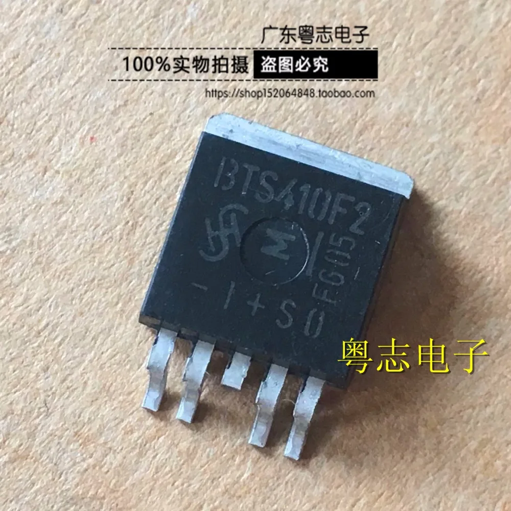 5 шт./лот BTS410F2 BTS410 TO263 Автомобильная компьютерная плата умный автомобильный мост