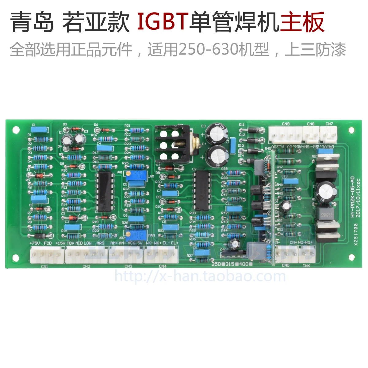 IGBT одна труба ZX7 инверторная плата сварочной цепи Запасные части | Инструменты