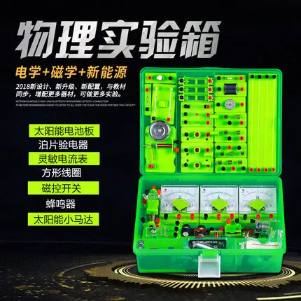 Junior high school physics experiment equipment box teaching instruments (electrical and magnetic and new energy) stainless steel ruler junior high school physics and mathematics teaching instrument
