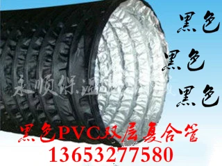 Thick black double-sided aluminum composite PVC pipe exhaust ventilation hood duct foil tube 80 * 8 m | Обустройство дома