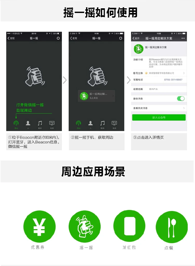 IBeacon bluetooth 4,0 BLE модуль около полевой направленности коммерческий WeChat встряхнуть вокруг беспроводной базовой станции оборудование
