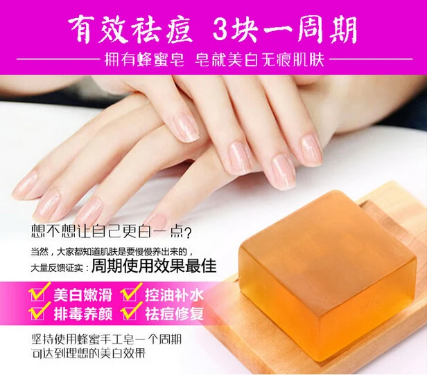 free shipping 5pcs beauty face soap honey toxin expulsion for dry skin seborrheic dermatitis treatment hot s | Красота и здоровье