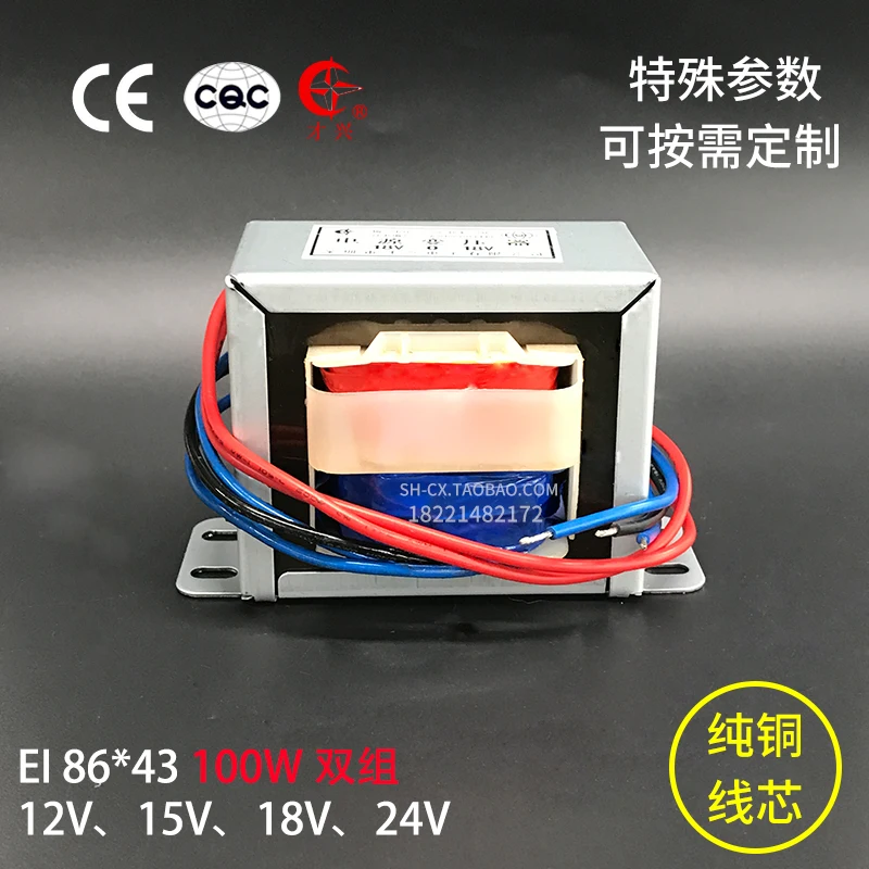 

Трансформатор EI86 * 43 100VA220V до 6V9V12V15V18V24VE медный трансформатор 100W Dual