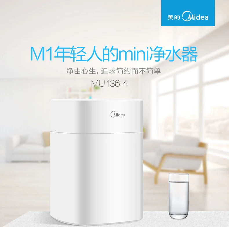 Midea очиститель воды бытовые Кухня Интеллектуальный фильтр M1 ультрафильтрации