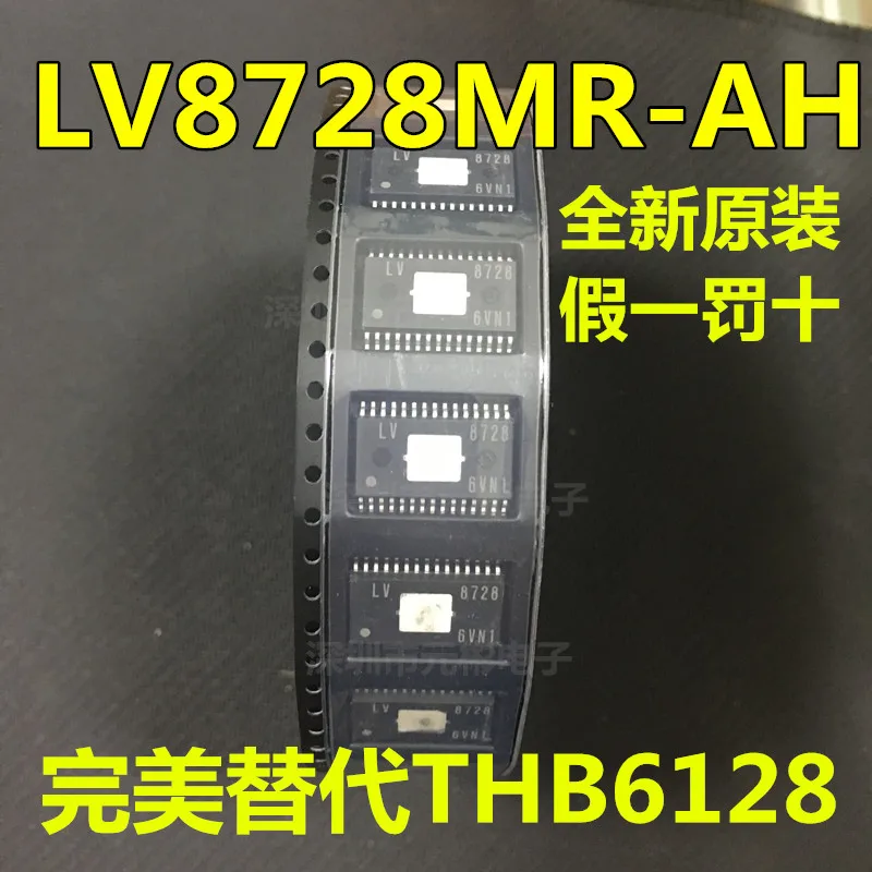 1/LOT LV8728 LV8728MR-AH SSOP-36 новая Оригинальная | Электроника