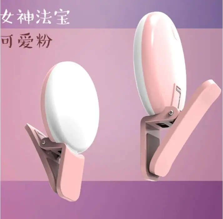 pink(RK17) XIXI макияж зеркало светодиодный свет мобильного телефона Artifact Pro Lady 36 шт. светодиодный бисер фотография свет Красота Инструменты для фото заполняющий свет - Цвет: pink(RK17)
