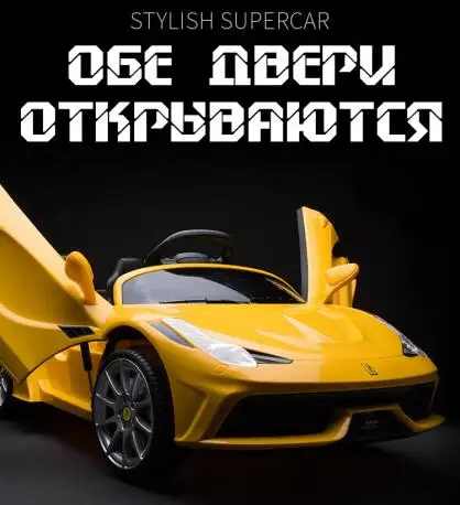 Крутая электрическая четырехколесная детская машинка лучшая прогулочная