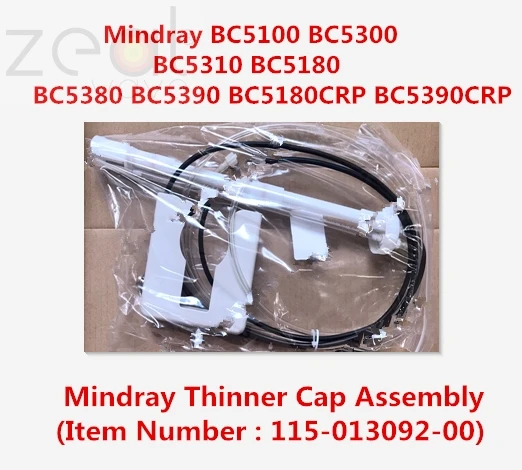 Для Mindray BC5100 BC5300 BC5310 BC5180 BC5380 BC5390 BC5180CRP BC5390CRP тоньше крышка в сборе (Артикул: 115-013092-00)