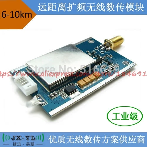 Бесплатная доставка технические характеристики 500 МВт модуль передачи данных