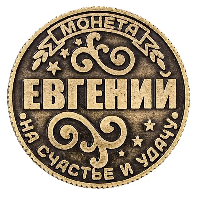 Цена старая Золотая монета на подложке &quotEugene&quot 2 5 см Россия секс монета|coin