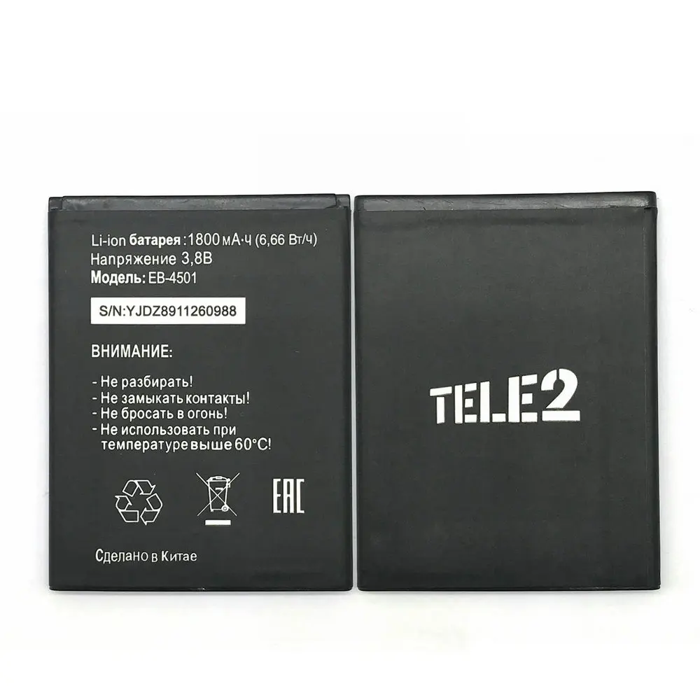 1 шт. аккумулятор высокого качества для Tele2 midi 1800 мА · ч с кодом