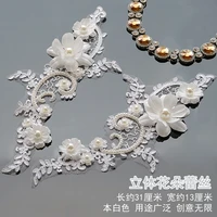 flower patch beaded applique lace trim silk patches bride lace material wedding dress 3d lace fabric embroidery stickers yu5