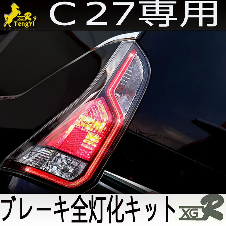 XGR ломается хвост Полный комплект лампы 4 светильник для Серена C27