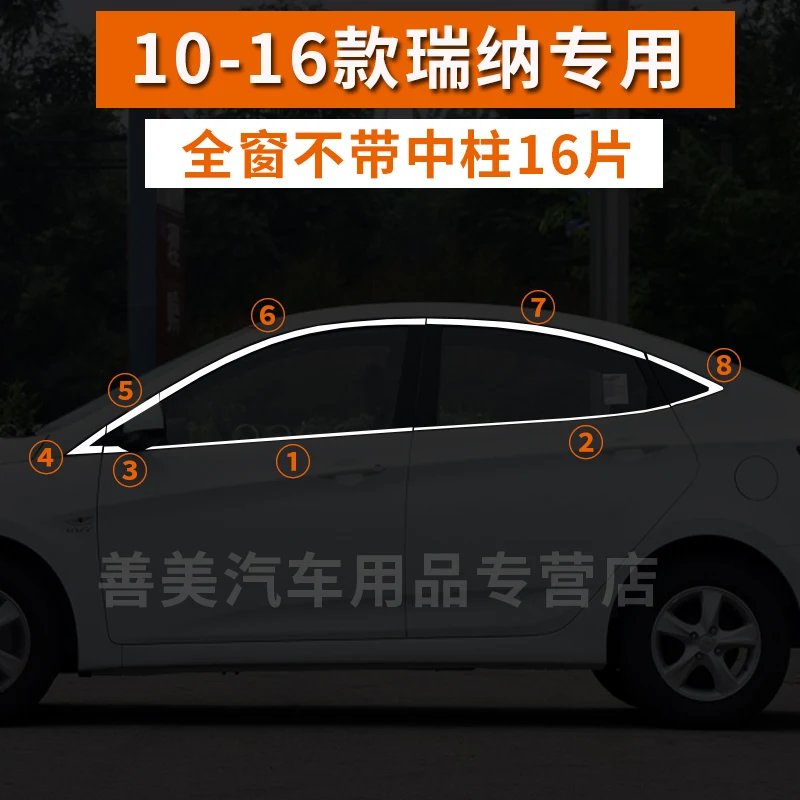 For Solaris10-16 16P Для hyundai Solaris 4dr 2010- оконная накладка наружное украшение кузова хромированная продукция для стайлинга автомобиля аксессуар часть - Название цвета: For Solaris10-16 16P