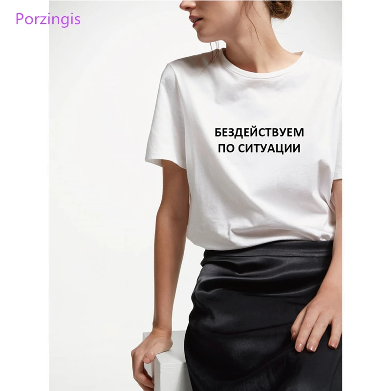 Porzingis футболки для женщин с надписями разобранные зависит от ситуации в русском