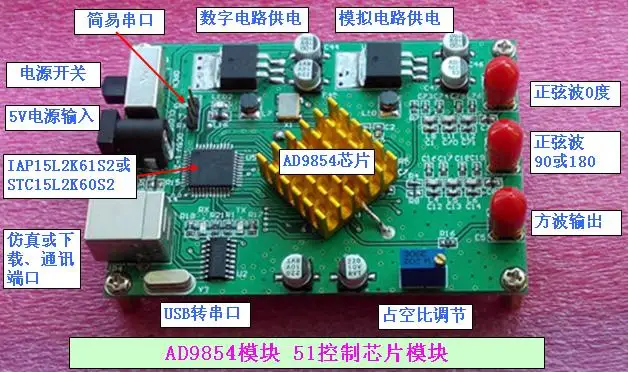 DDS AD9854 module development board signal generator PC 51MCU control software original | Электронные компоненты и