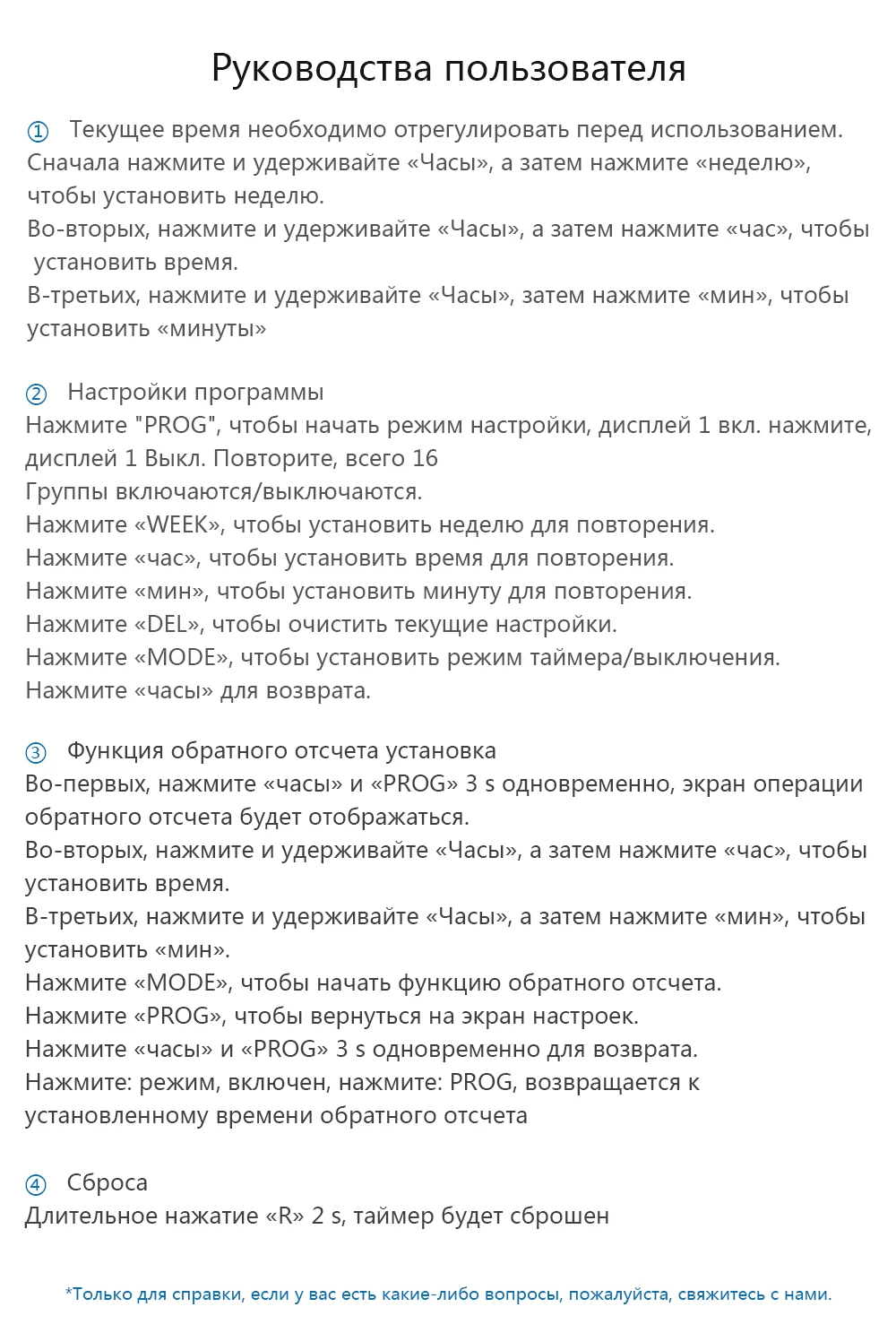 NTON умная розетка, электронный цифровой таймер, штепсельная вилка европейского стандарта, настенная розетка с таймером для кухни, спальни и офиса