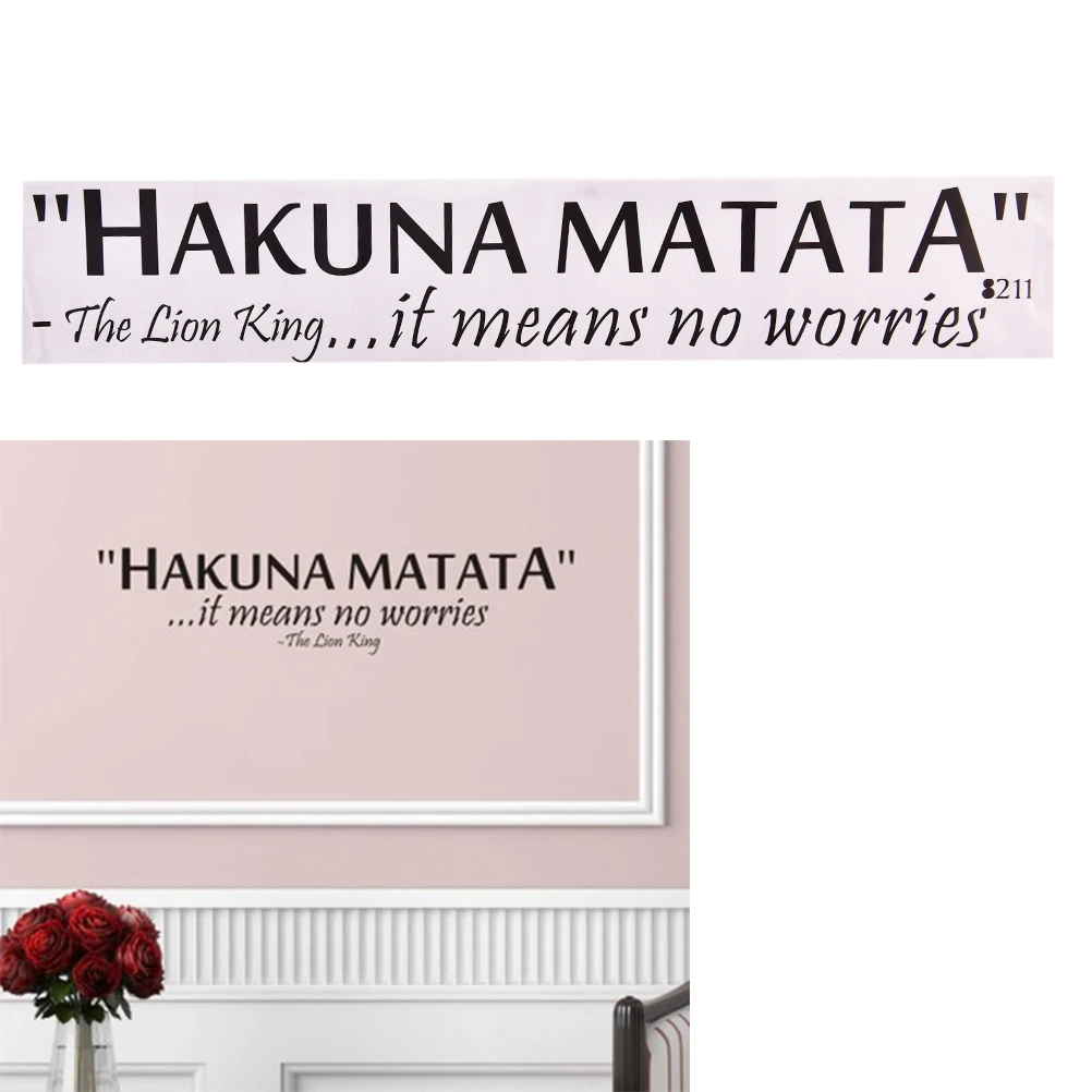57*13 см наклейка на стену декоративная домашняя декорация Hakuna Matata не волнуйтесь