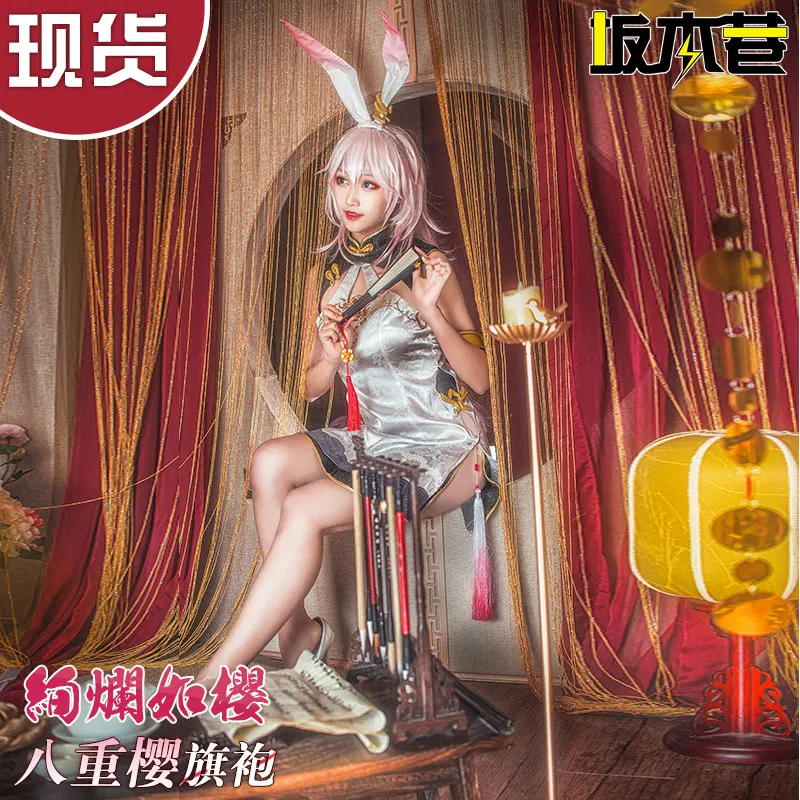 

Новое поступление, традиционный китайский Чонсам для косплея по игре Honkai Impact 3rd Yae Sakura, костюм для косплея, сексуальный чонсам