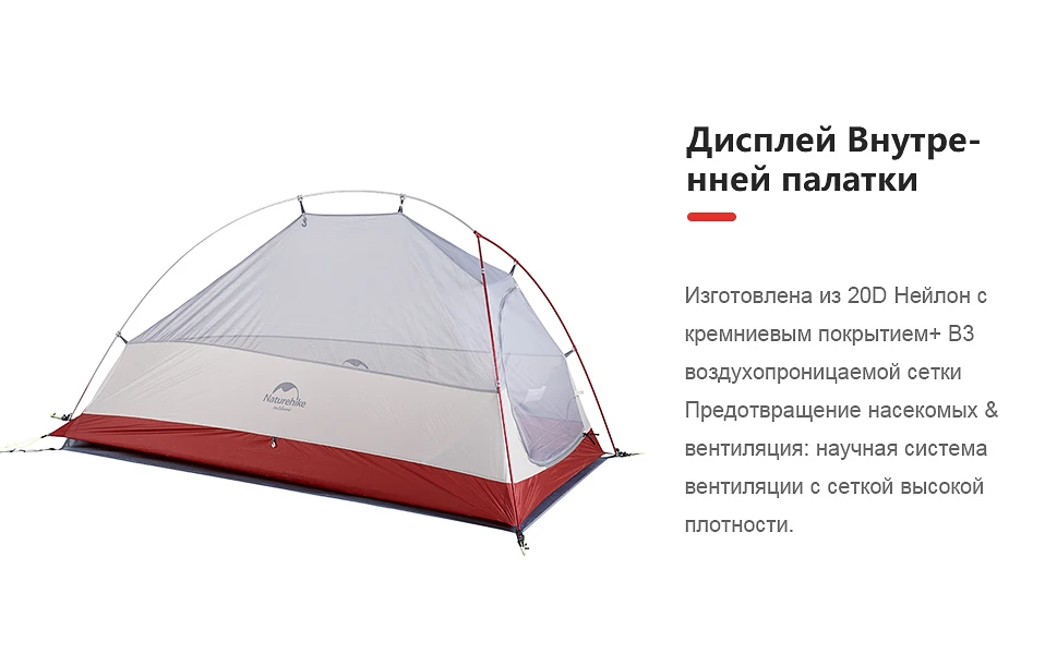Naturehike CloudUp серия Сверхлегкий походный тент 20D/210T ткань для 1 человека с ковриком теплая палатка NH18T010-T