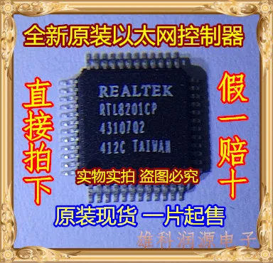 

5 шт./лот RTL8201CP RTL8201 QFP48