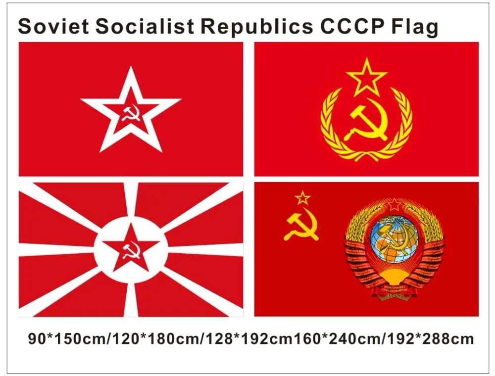 Cafnik 90*150 см/128*192 см/192*288 СМ флаг Российской империи Союза Советских