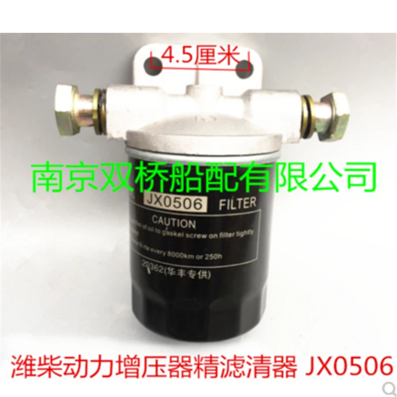 JX0506 масляный фильтр в сборе Weifang Weichai Китай дизельный двигатель 4102 4100 бустер