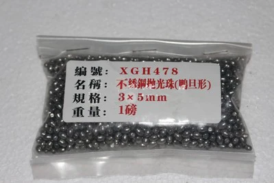 GH478B oval 1LB ювелирные изделия полировки бусины из нержавеющей стали тумблер медиа цилиндр ювелирные изделия стакан Отделочный Инструмент - Цвет: GH478B oval